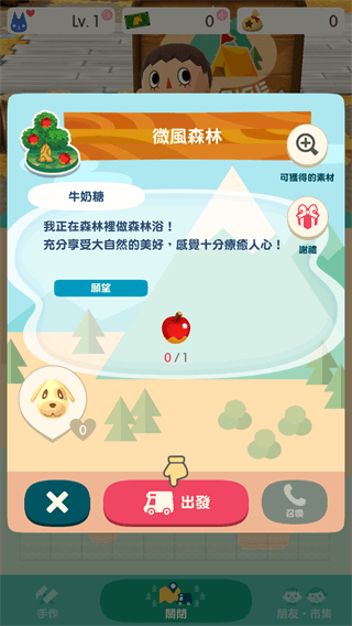 动物森友会手机版(Pocket Camp)图2