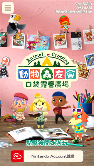 动物森友会手机版(Pocket Camp)图4