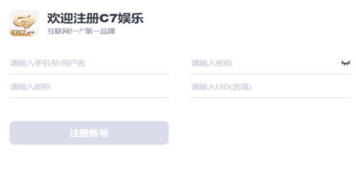 c7娱乐app官网版图1