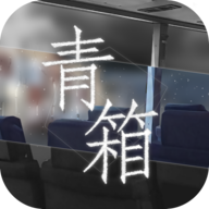 青箱(Qing Xiang Preview) v0.9.2