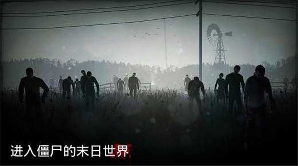 勇闯死人谷(Into the Dead)图1