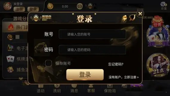 澳门棋牌2024官方版图2