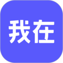 我在ai免费版 v3.1.0