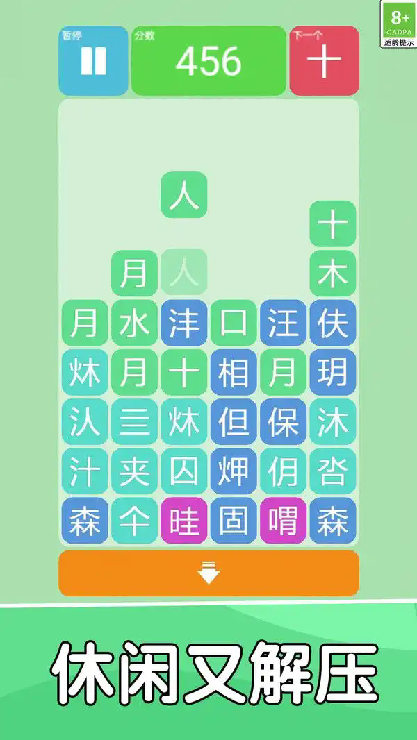 汉字小达人图2