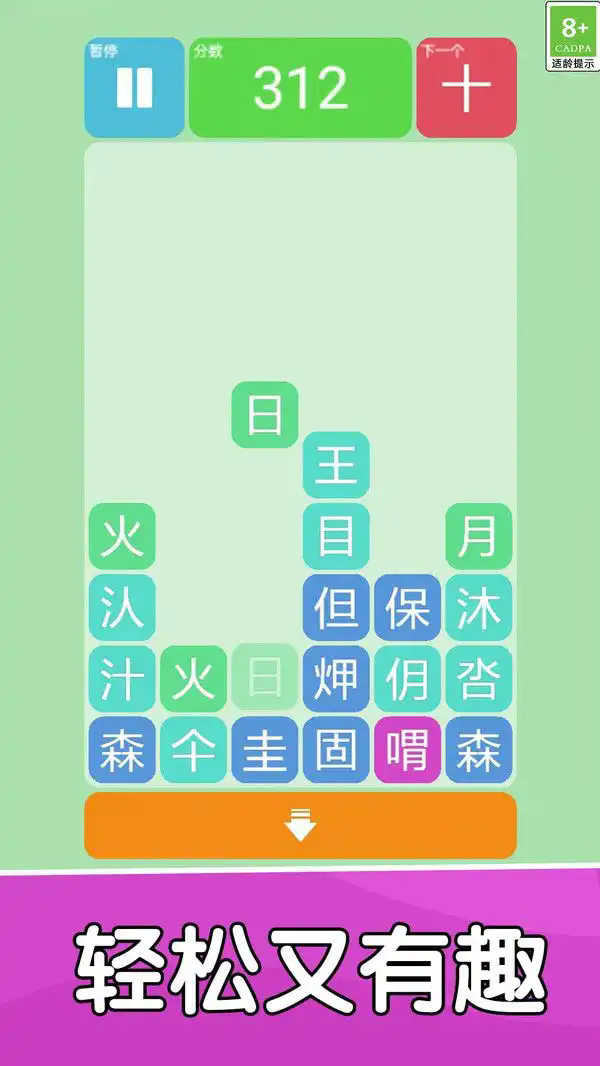 汉字小达人图1