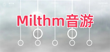 Milthm音游