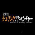 从放学后的教室逃出去游戏下载安装-从放学后的教室逃出去游戏手机版最新版下载v1.0