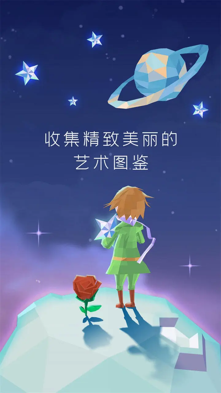 宝丽星辰王子故事图2