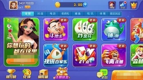 蔚蓝棋牌图2