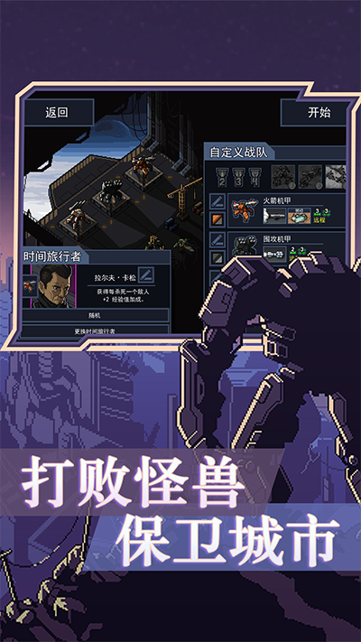 陷阵之志(IntoTheBreach)图2