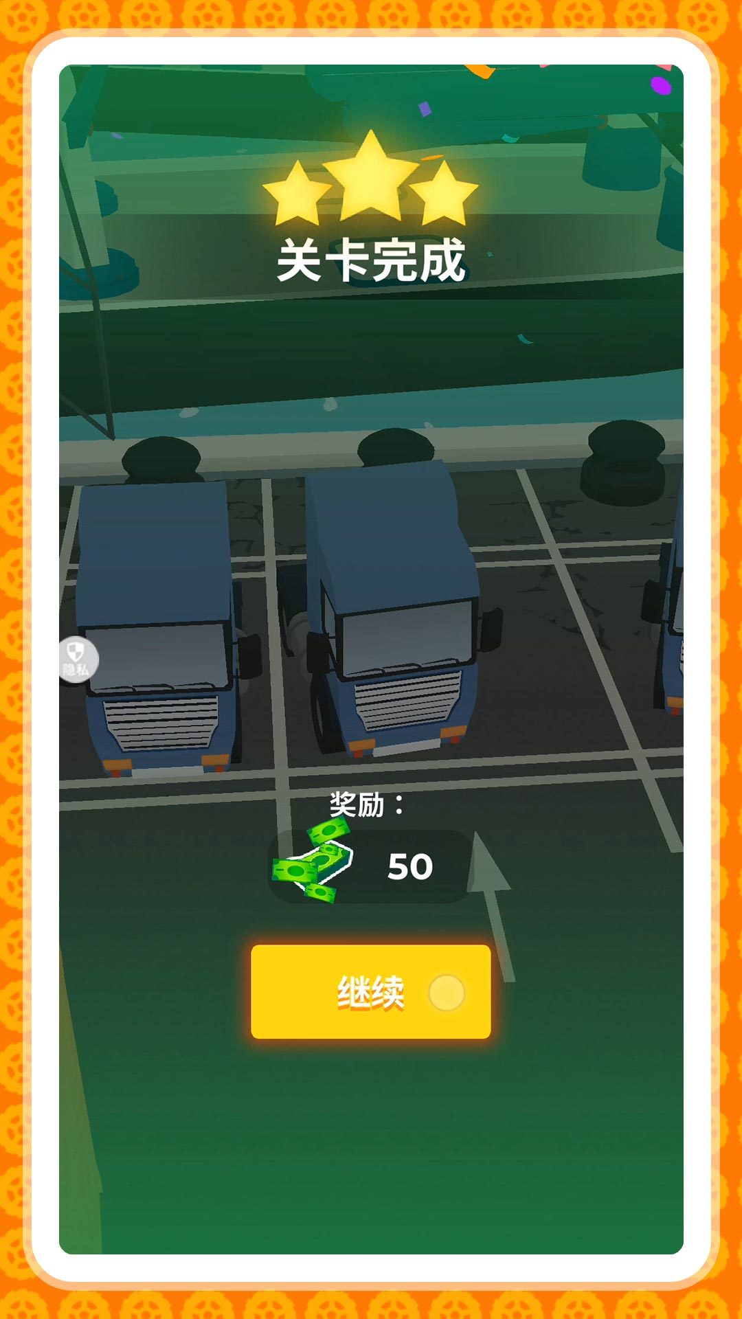 弯道超车2图2