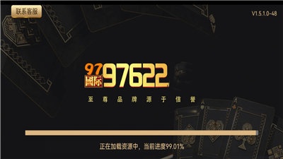 97622国际游戏app图2