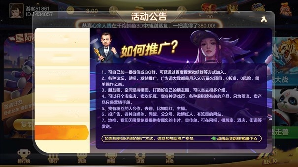 星际棋牌二维码图1