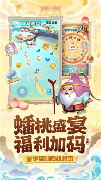 球球英雄官方版图2