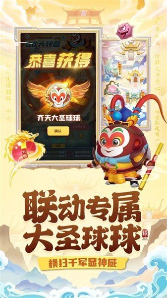 球球英雄官方版图3