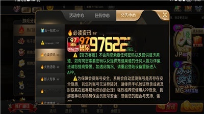 97622国际游戏app最新版图2