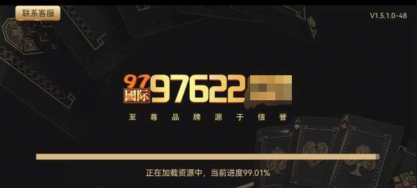 97622国际游戏app最新版图4